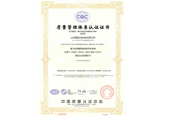 【检测报告】ISO9000质量认证
