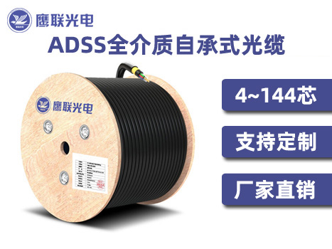 ADSS-12B1-PE-500，12芯ADSS光缆，ADSS光缆厂家