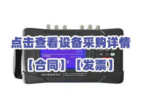 CD500/CD509/CD508/CD519多通道光纤应变测试仪